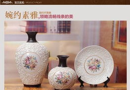 奢華歐式陶瓷擺件三件套 裝點(diǎn)客廳的藝術(shù)，饋贈(zèng)品味的匠心